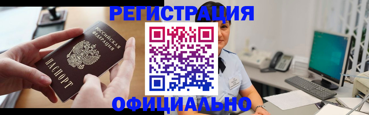 временная регистрация надежно в Кондрово