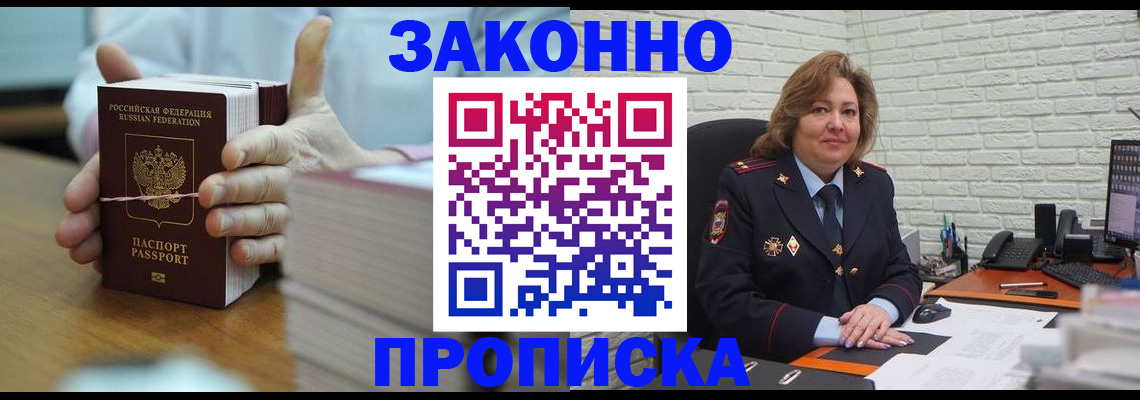 прописка от собственника в Кондрово